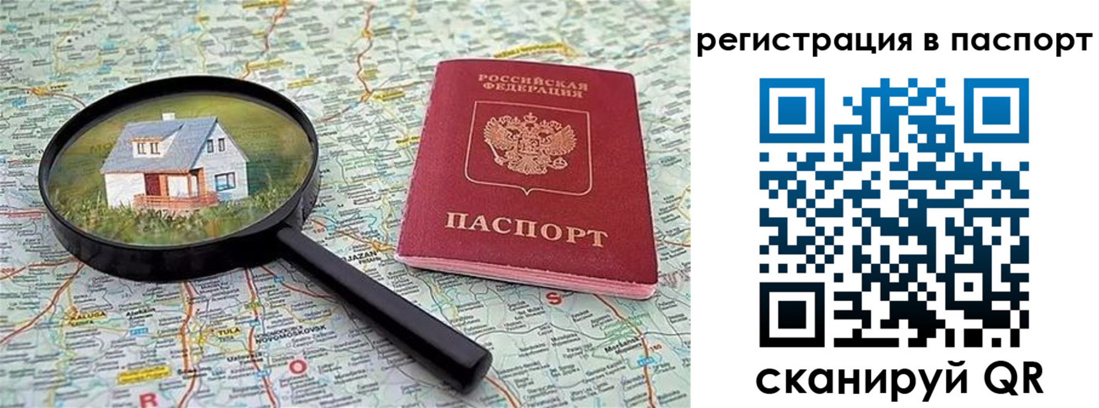 регистрация в Железногорске