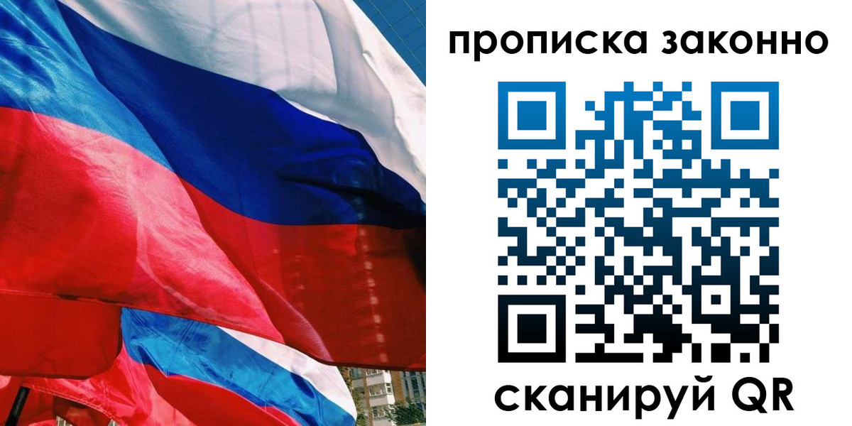 миграционный учет в Железногорске